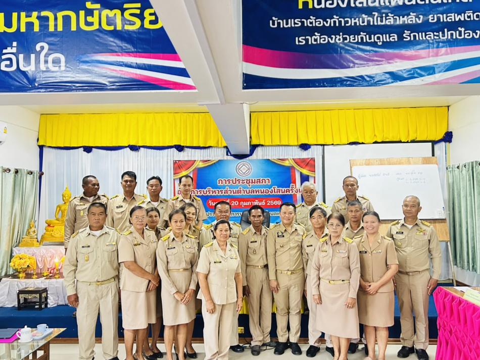 สภา อบต.หนองโสน เปิดประชุมสภาครั้งแรก นายอำเภอนางรองนั่งประธานชั่วคราว 