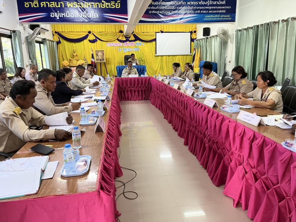 ประชุมสภาสมัยสามัญ สมัยที่ ๒ ประจำปี ๒๕๖๘