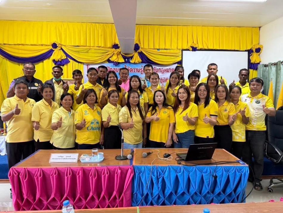 โครงการฝึกอบรมให้ความรู้เกี่ยวกับกฎหมายและระเบียบที่เกี่ยวข้องกับการปฏิบัติงาน ประจำปีงบประมาณ 2568